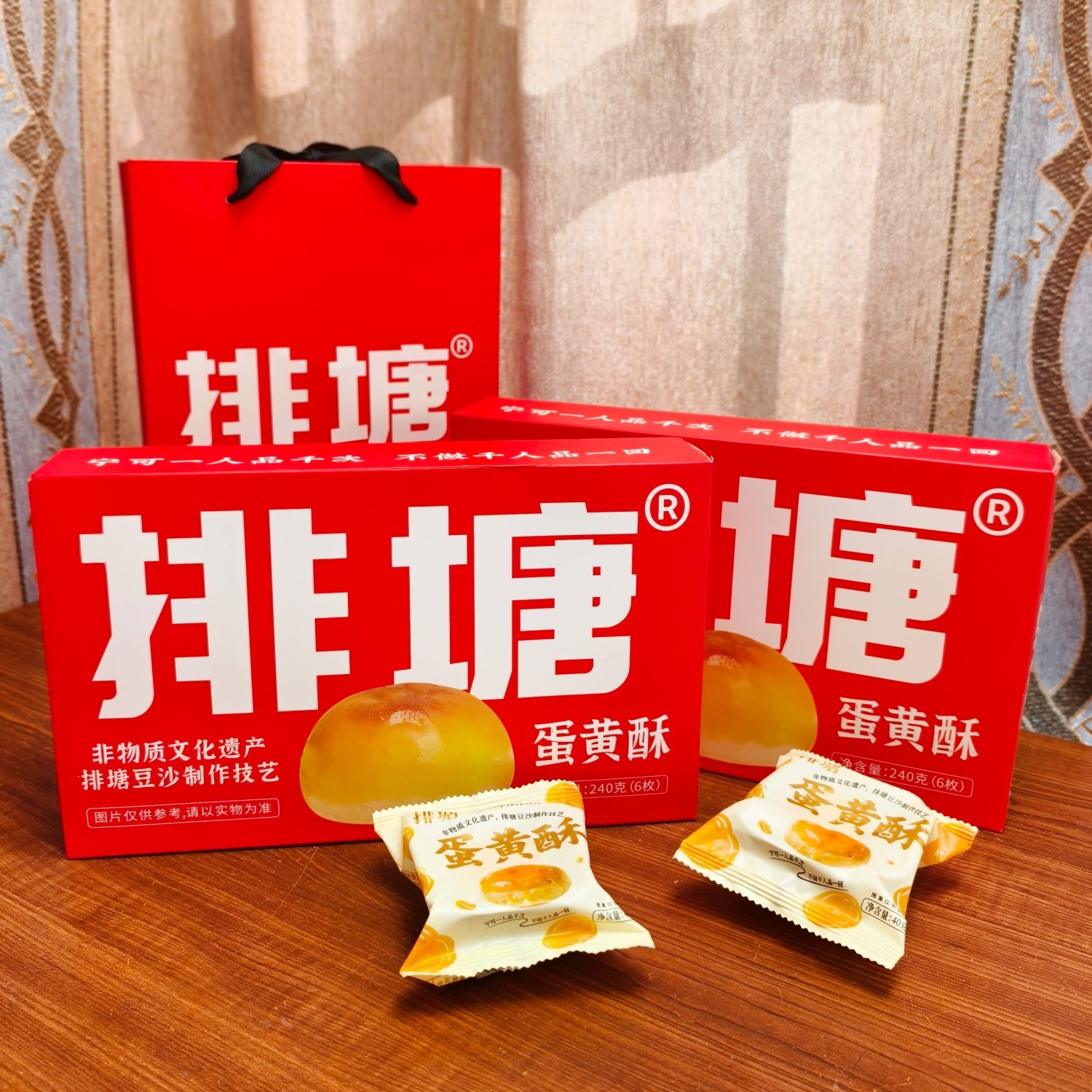 排塘蛋黄酥招牌豆沙馅糕点早餐零食网红小吃休闲食品广西隆安雁江