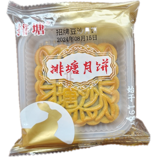 新日期排塘月饼招牌豆沙散装礼盒装广西隆安广式酥皮常年生产