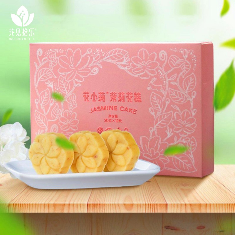 花见拾乐茉莉花糕广西糕点零食
