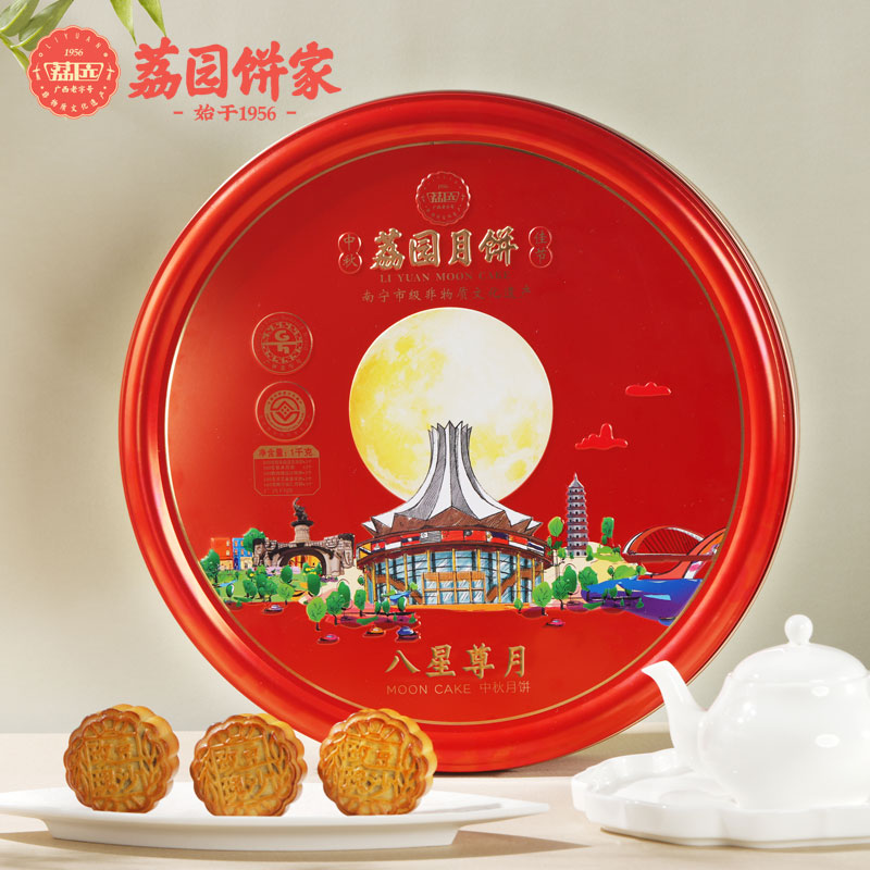广西荔园广式八星尊月蛋黄白莲鲍汁伍仁紫米豆沙酥皮月饼中秋礼