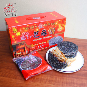 灵山沙坪冠艺芝麻饼手工薯蓉馅叉烧馅营养酥香脆零食小吃广西特产