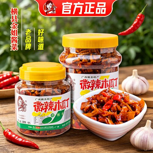 横州金姐木瓜丁酱菜广西横县特产