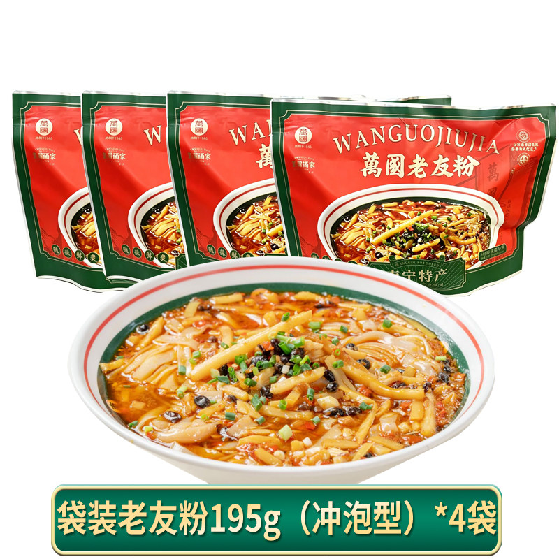 万国酒家冲泡老友粉方便米粉速食