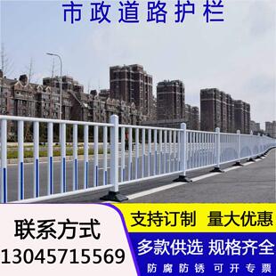 移动市政马路道路护栏公路隔离栏围栏锌钢交通设施城市防撞护栏杆