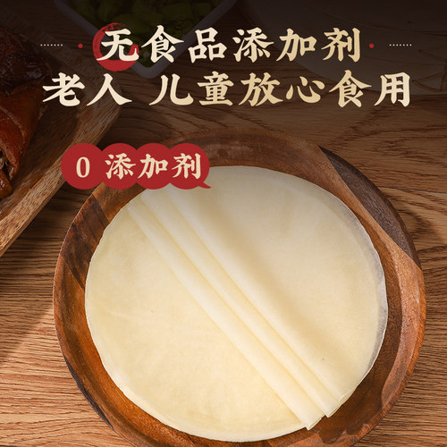 北京烤鸭商用卷饼皮手工荷叶饼