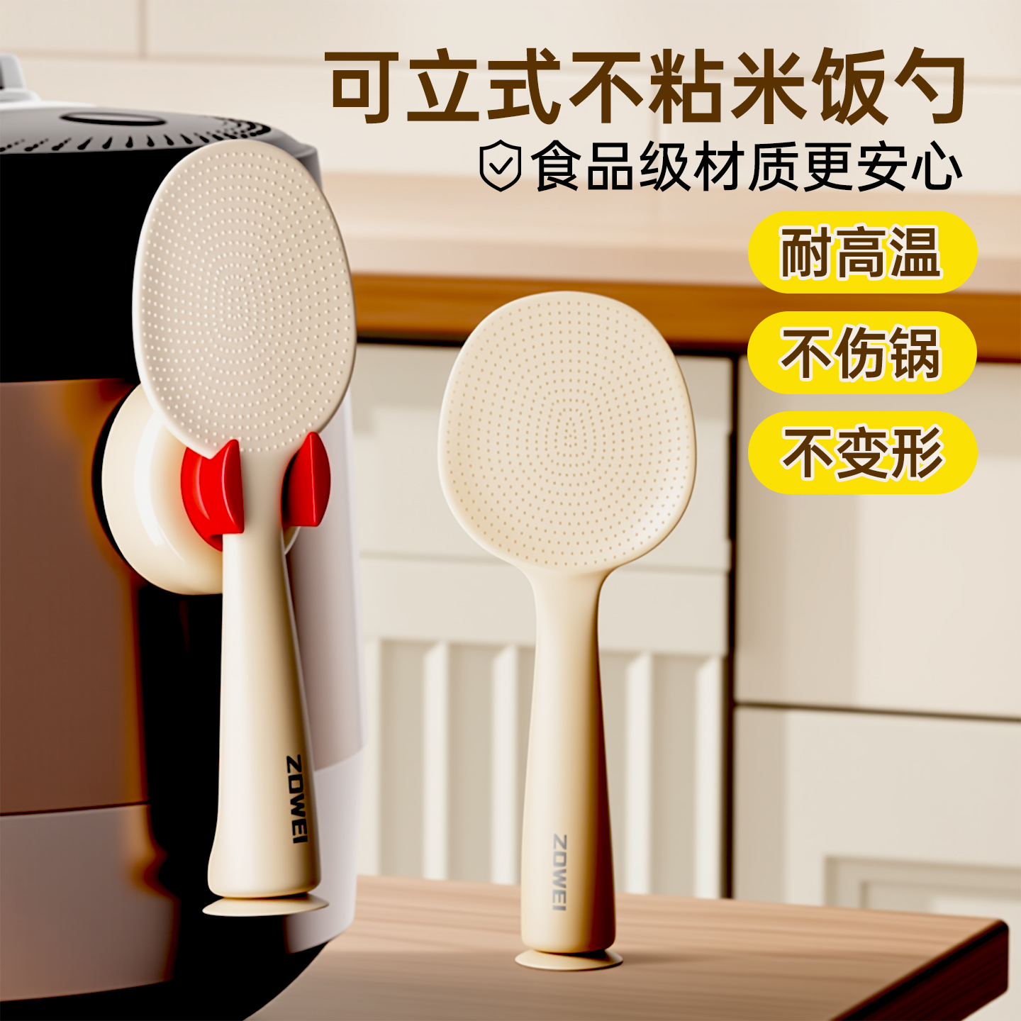 饭勺子不粘米饭可立式耐高温防站食品级硅胶盛饭铲电饭煲打饭家用