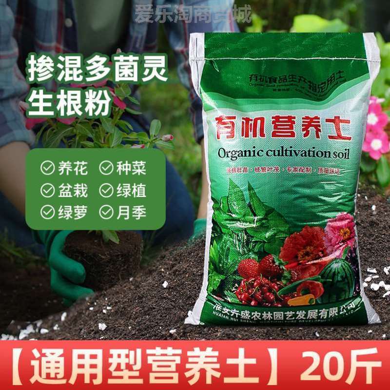 专用多肉种菜花土绿养花土肥土有机泥土包邮.肥料兰花君子兰土壤