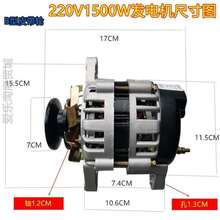 发电机轮式皮带交流小型小型线包无刷照明家用纯铜220V1500W恒压