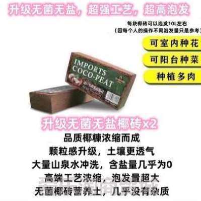 土壤园艺营养种菜宠物兰花土土养花通用型蝴蝶兰家庭月季栽种椰砖