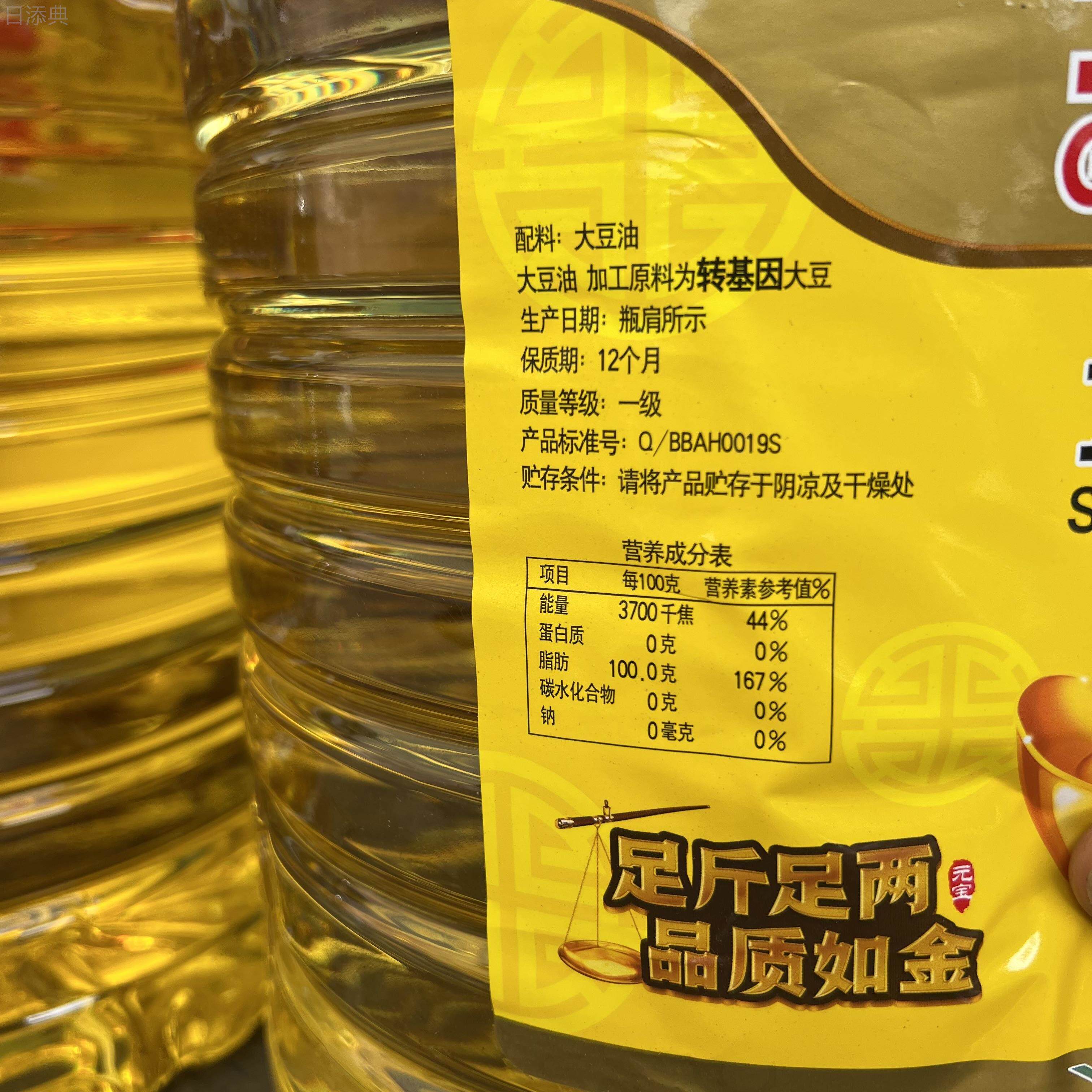 元宝牌大豆油20升大桶商用烘焙酒店饭店专用广东包邮