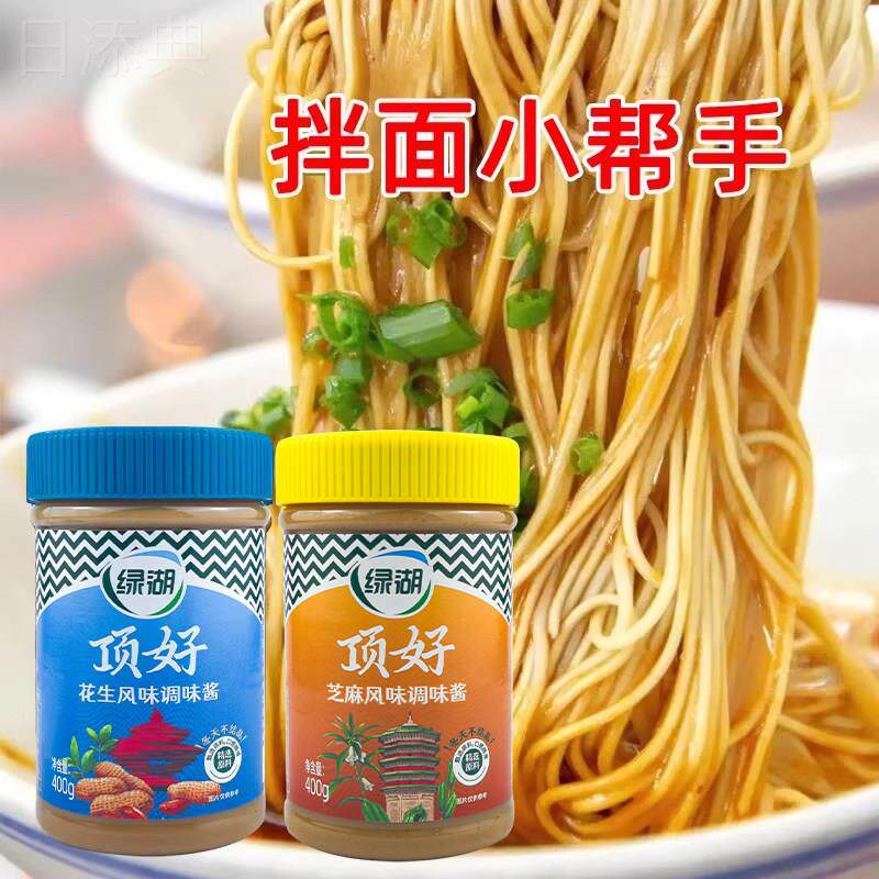 绿湖顶好花生酱芝麻酱调料热干面拌面沙县小吃蒸饺火锅蘸酱400g