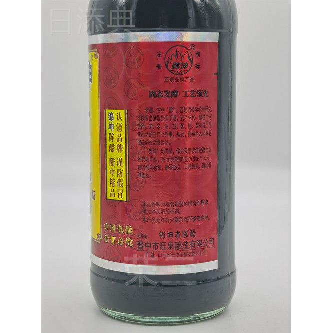 锦坤山西老陈醋420ml*2瓶装4度饺子醋凉拌醋泡黑豆泡黄豆酿造食醋