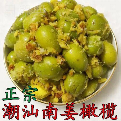 纯手工现做南姜橄榄参孕妇零食潮汕特产南姜橄榄散咸甜500g瓶装