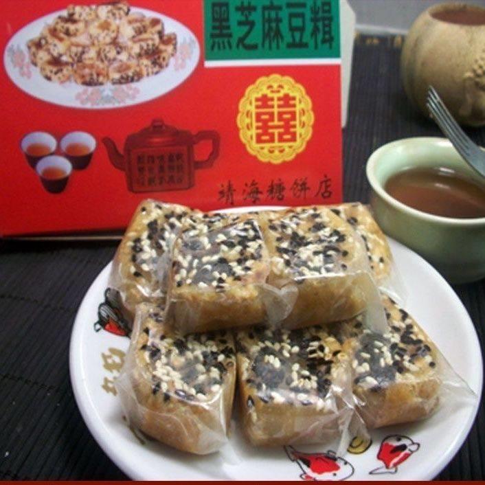 潮汕特产惠来靖海豆辑仁香糖四锦香唐黑芝麻豆辑南糖花生软糖糕点