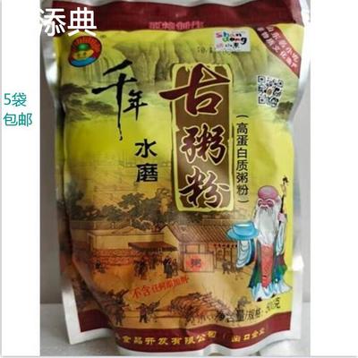 5袋包邮东平粥粉特产包装国丹千年水磨古粥粉营养五谷杂粮2500g