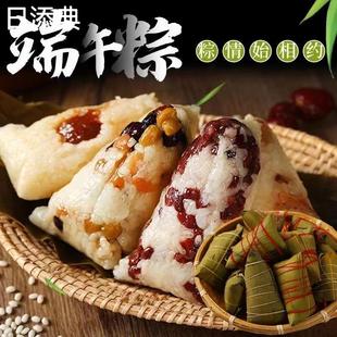 嘉兴风味粽子新鲜红豆粽蜜枣粽黑米粽甜粽子早餐速食粽端午节特产