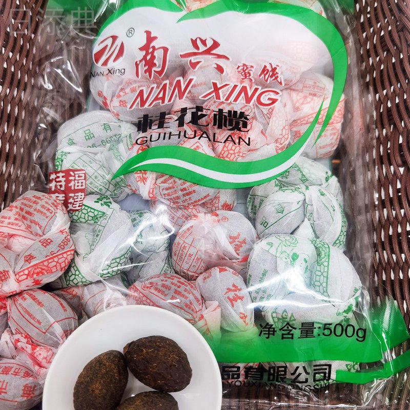 闽南特产甘草橄榄南兴桂花榄500g橄榄串蜜饯果干果脯老年休闲零食