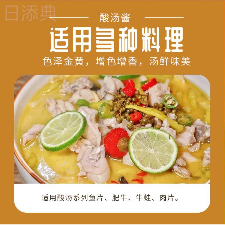 醉有才酸汤酱金汤肥牛调味料泡椒田鸡牛蛙水煮鱼片火锅底料麻辣烫