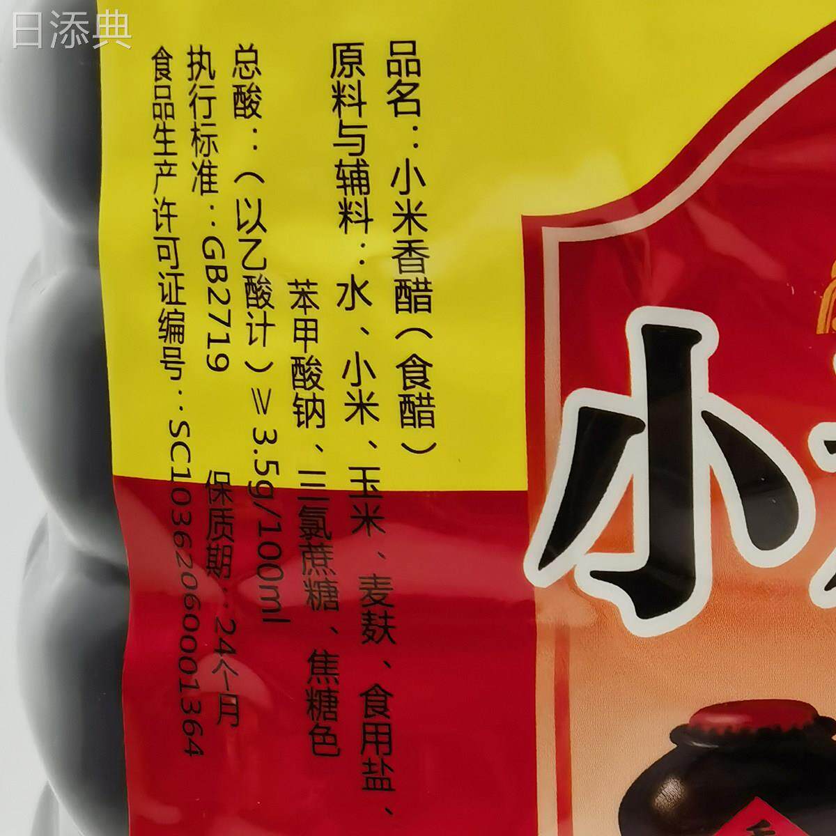 9斤装甘肃特产3.5度小米香醋吃麪水饺醋炒菜醋凉拌醋泡蒜小米醋
