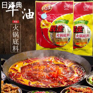 四川宜宾民生火锅底料麻辣味200g四川特产牛油麻辣烫串串香火锅料