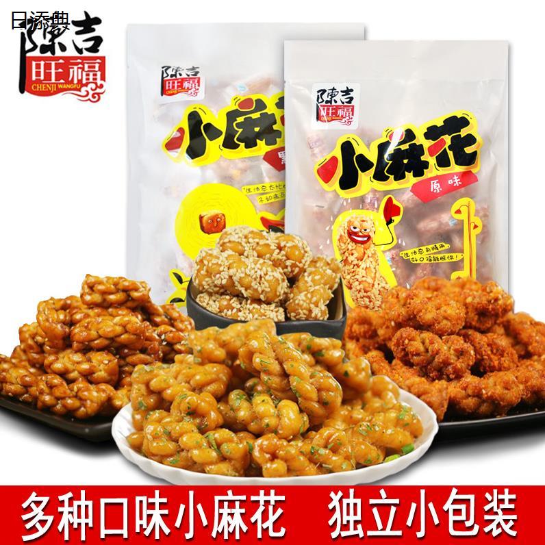 免邮重庆陈吉旺福小麻花小辫512g网红零食品小吃糕点心独立小包装