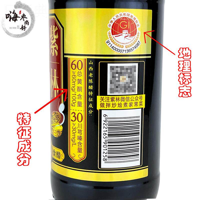 多买多优惠 正宗紫林山西老陈醋500ml*2瓶八年陈6.5度 清徐老陈醋