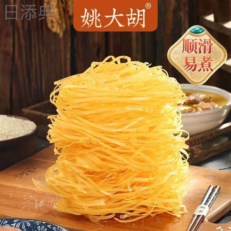 安徽无为特产姚大胡手工玉米米面易煮不糊传统鸡汤米面老少皆宜