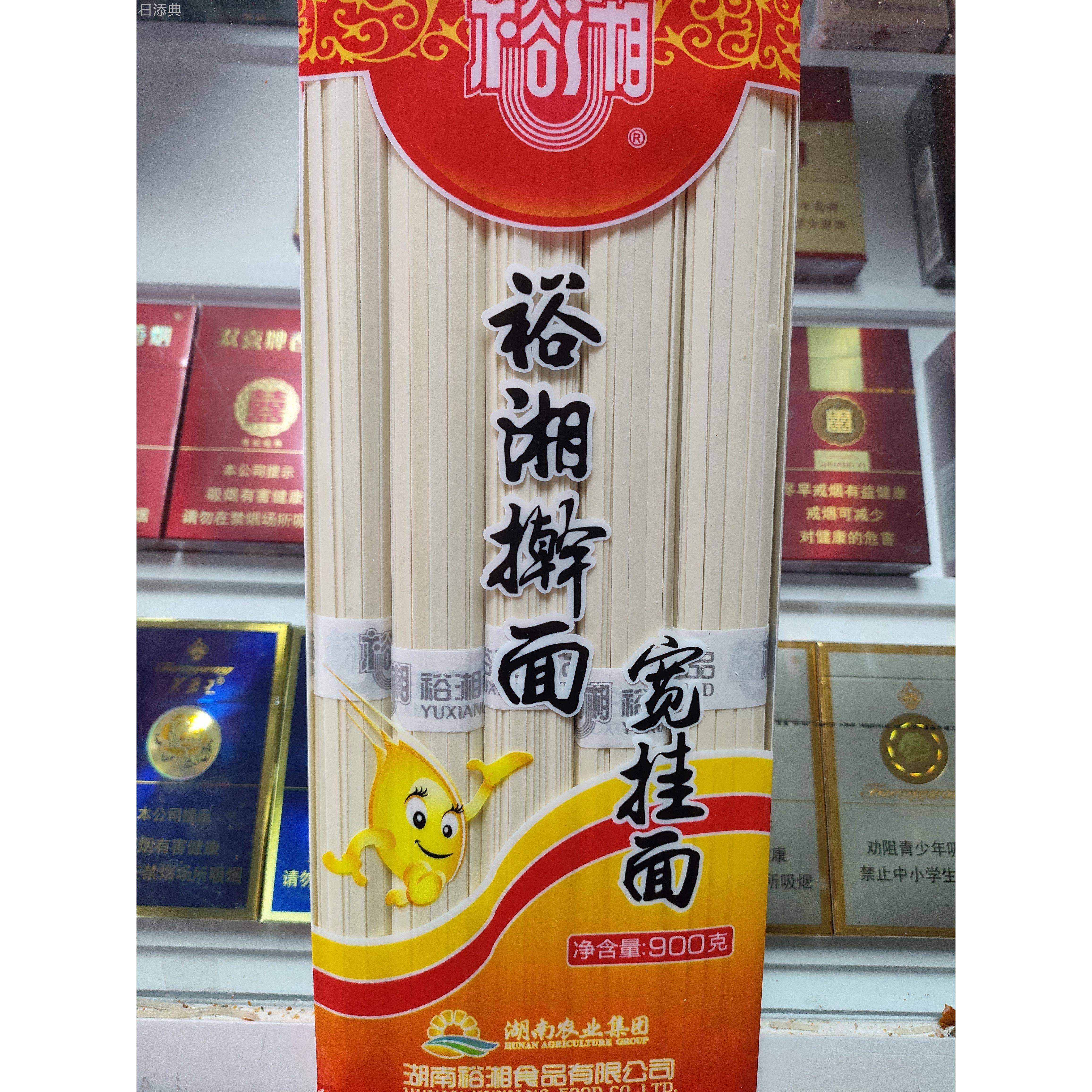 湖南郴州裕湘面条裕湘擀面细挂面 银丝细挂面裕湘擀面宽挂面900g