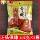 李大厨肉香味调味料302g 3袋河南调料包厨房炒菜拌馅煮面汤佐料粉