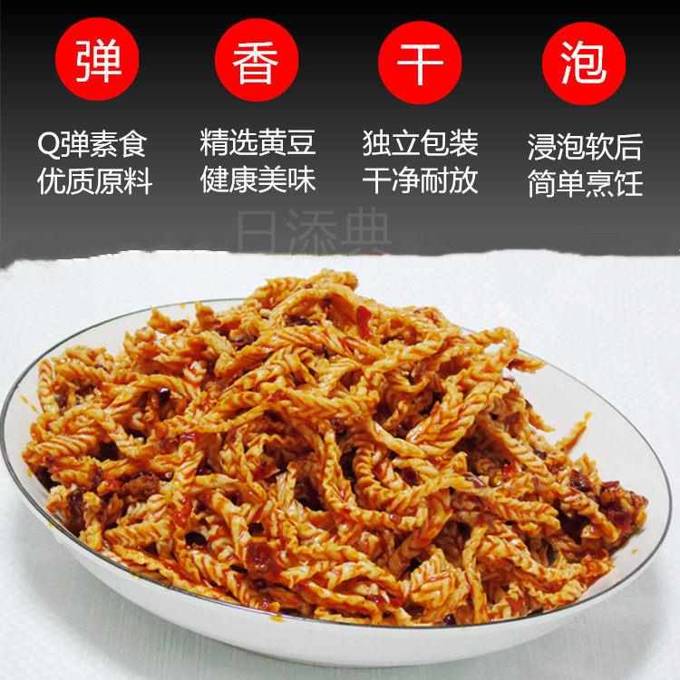 羊肚丝豆腐丝商用腐竹丝云丝麻辣烫火锅麻辣小吃豆制品凉拌菜干货