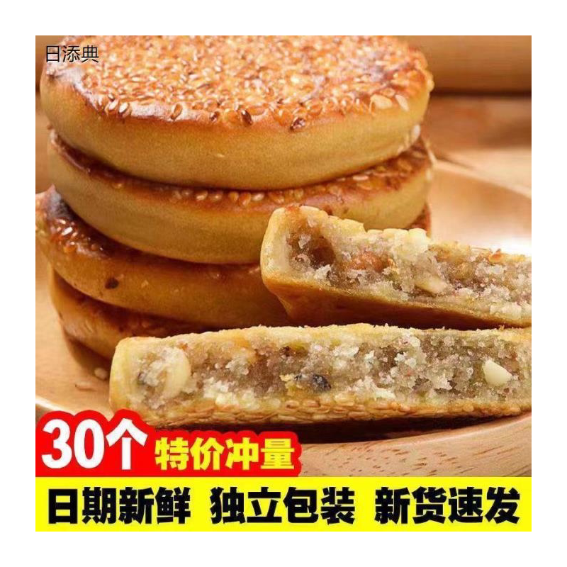 四川麻饼芝麻饼重庆麻饼特产手工土麻饼传统糕点休闲零食小吃特价