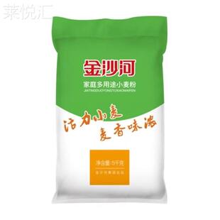 金沙河多用途面粉10斤家用中筋小麦粉通用包子馒头饺子食用粉5kg