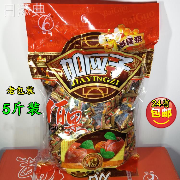 佰果蜂皇浆加应子佰果嘉应子蜜饯零食5斤装 2026年4月生产