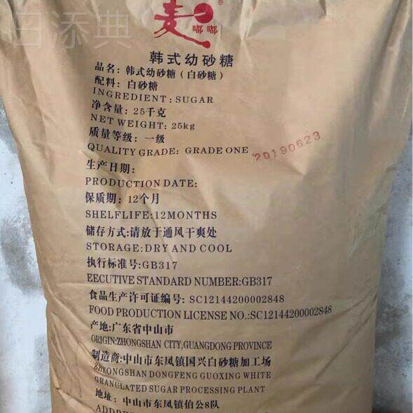 麦嘟嘟幼砂糖 韩式幼砂糖 25KG/包果糖珍珠奶茶店 烘焙原料广东包