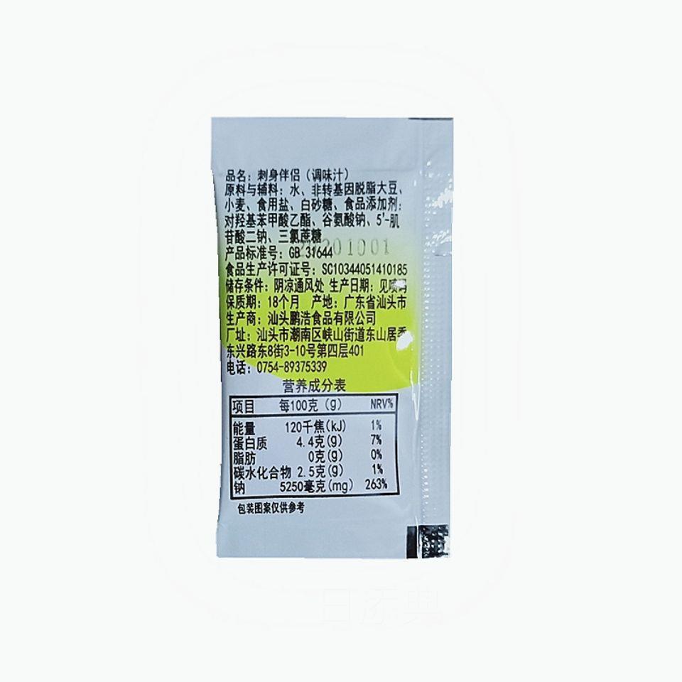 怀田寿司酱油包3g 外带酱油小包 鱼生寿司拌饭酱油 多省包邮