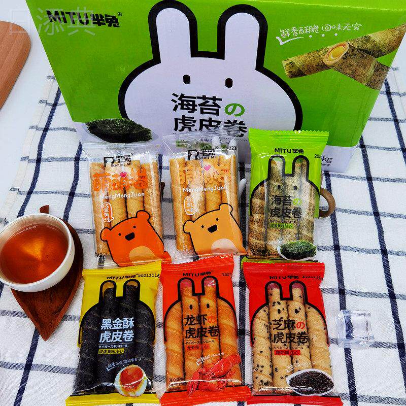 芈兔海苔咸蛋黄酥饼干蛋卷零食小吃网红儿时夹酥心卷小包装大礼包