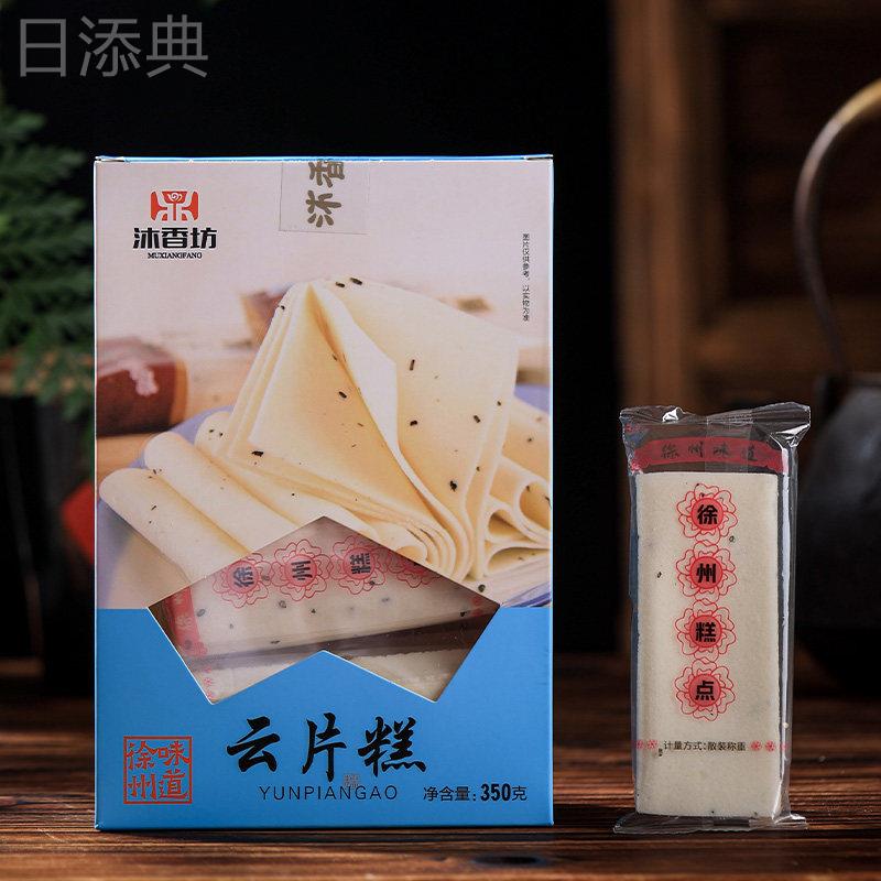 云片糕独立小包装徐州特产传统糕点老式小包装礼盒伴手礼手工点心