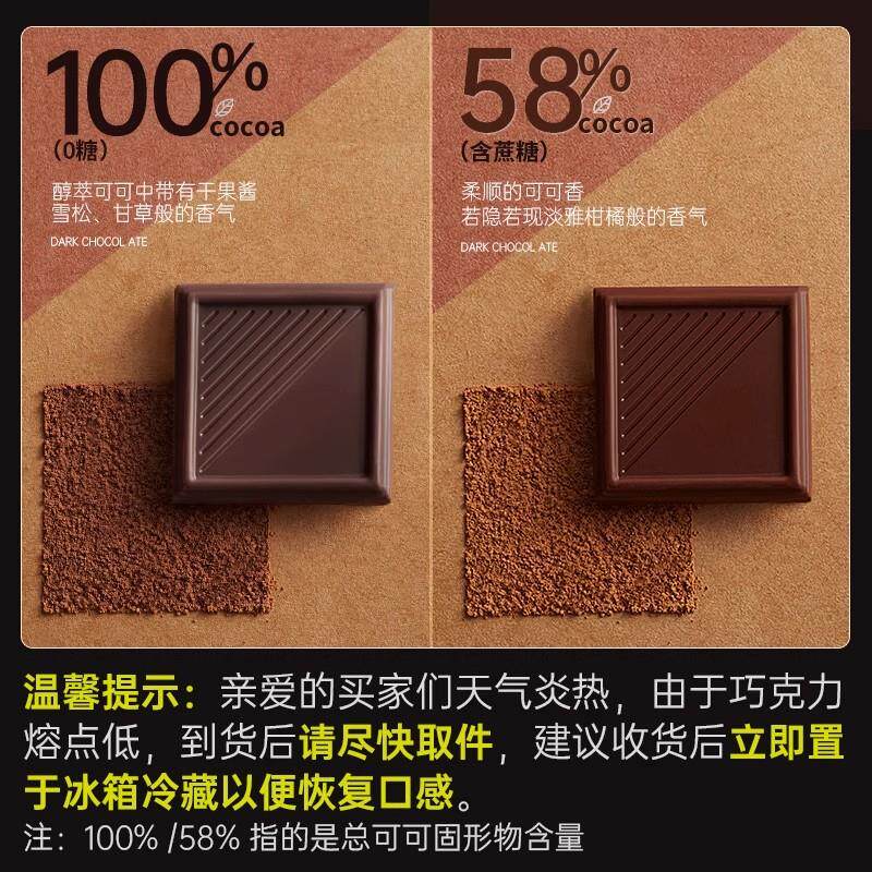 100%纯黑巧克力纯可可脂俄罗斯风味巧克力0无蔗糖零（代可可脂）