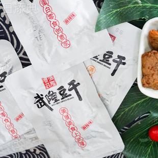 重庆特产涨停板手撕武隆豆干480g香菇零食独立小包真空伴手礼景区