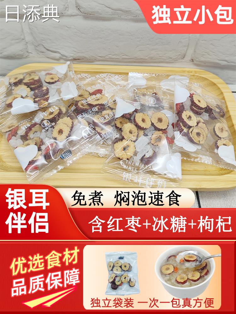 焖烧杯本草燕银耳羹搭档