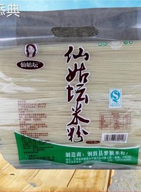 梦颖米粉3斤江西铜鼓特产仙姑坛米粉南昌米粉螺蛳米线炒粉凉拌粉