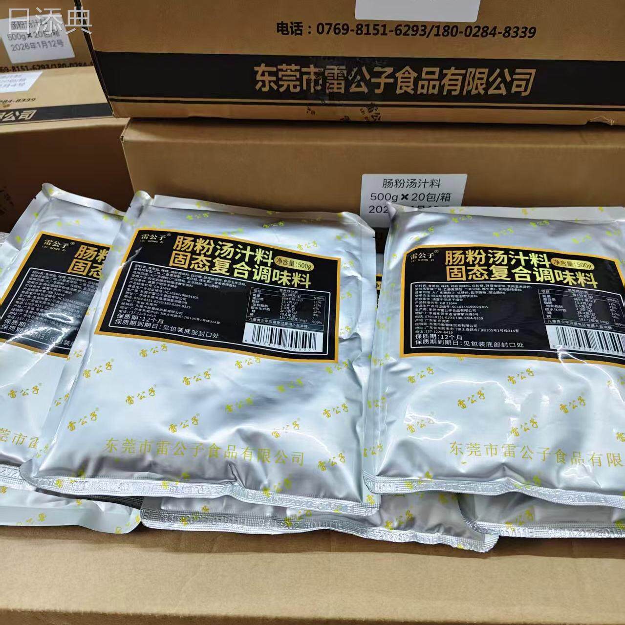 雷公子肠粉汤汁王肠粉汤汁料汤汁酱专用汤汁王秘制配方商用调料