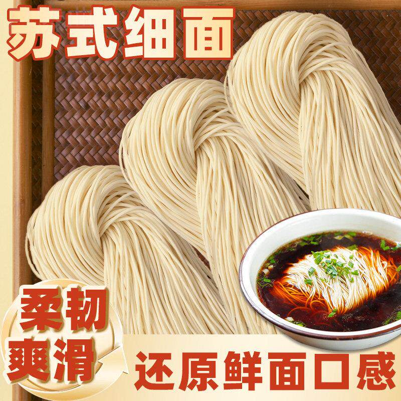 苏式红汤面阳春细面半干面奥灶高汤面正宗劲道苏州面馆银丝面拌面