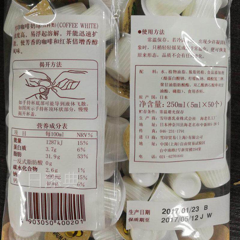咖啡专用浓缩奶球雪印奶油球奶精美式咖啡专用伴侣星巴克咖啡伴侣