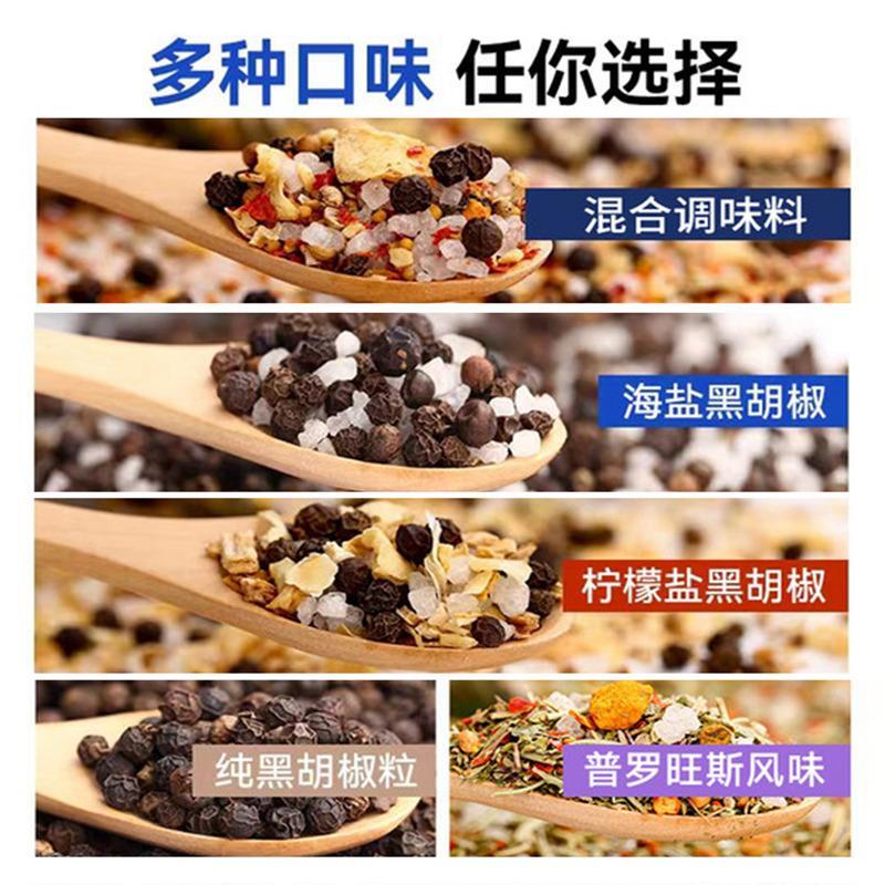 牛排专用海盐黑胡椒研磨瓶海盐黑胡椒补充装粒大蒜盐0添加