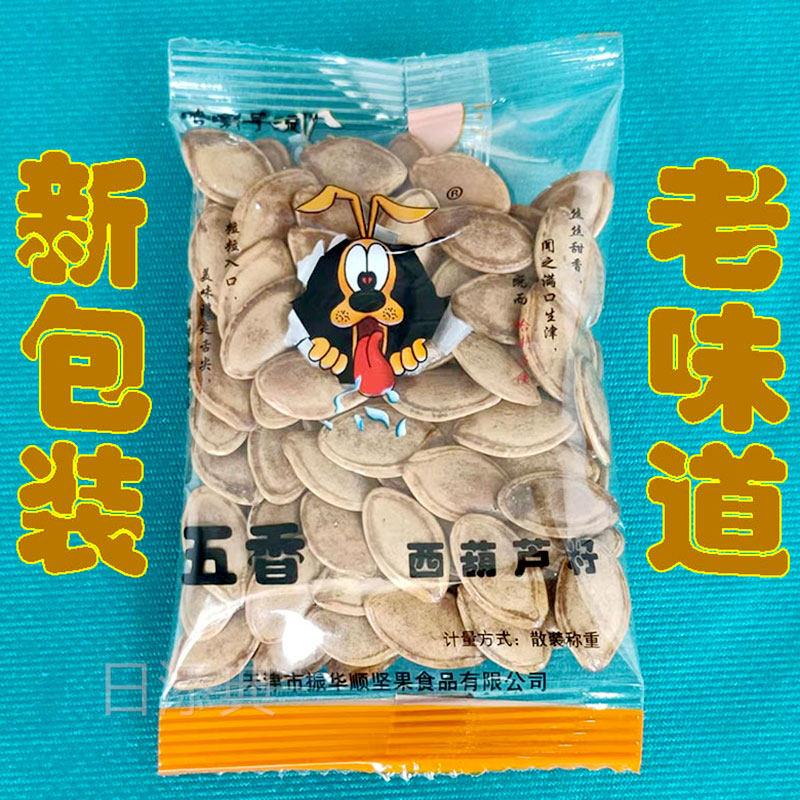 哈喇子流葫芦籽五香独立小包西葫芦子500g/10斤坚果炒货五香瓜子