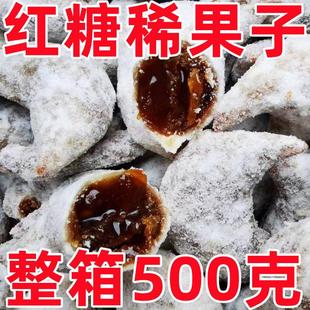 净重】河南果子糕点老式糕点羊角蜜糕点老式果子点心糖角糖稀果子