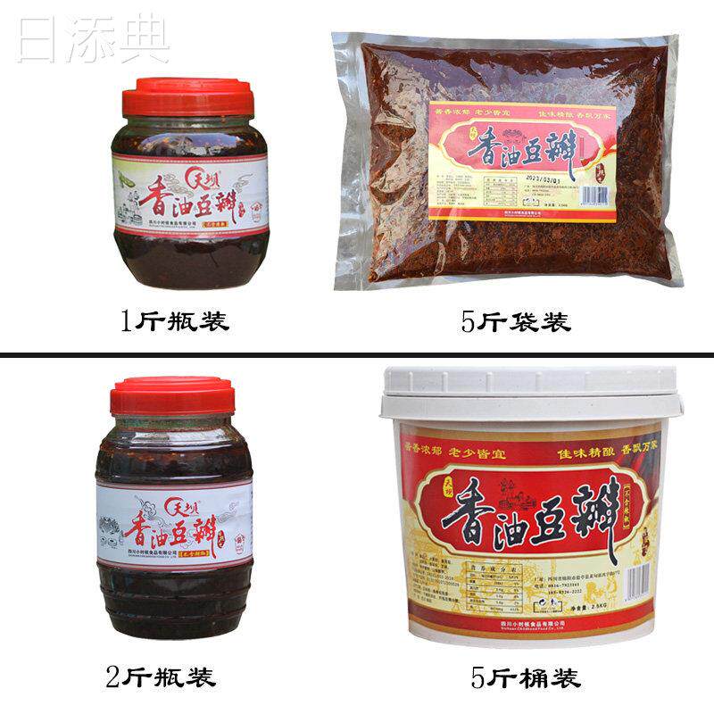 蚕豆酱豆瓣酱 不辣的香油豆瓣正宗四川特产炒菜专用商用5斤大桶装