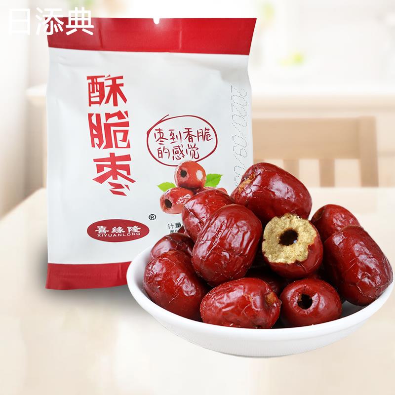 喜緣隆酥脆棗騰源紅脆棗獨立小包無核酥紅棗新疆嘎嘣干脆250g包郵