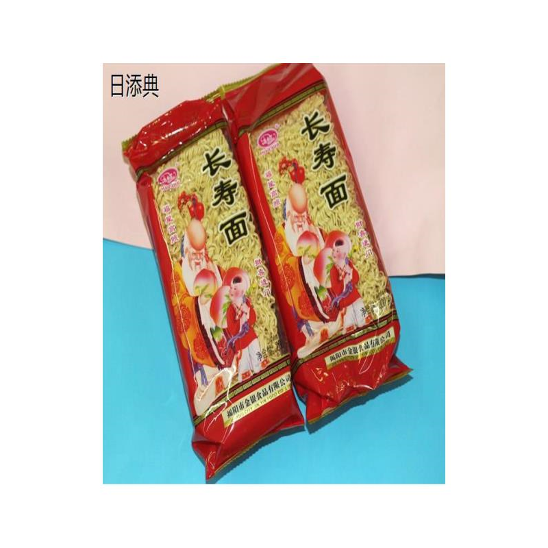 【包邮】 潮汕特产长寿面方便面条200g 麦来尔长寿面生日面条金银